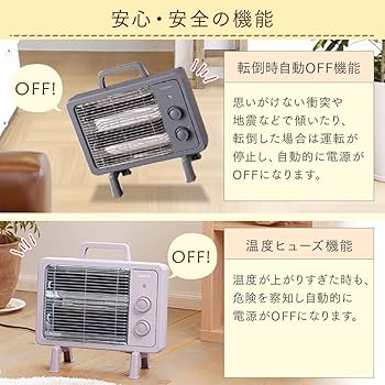 Amazon | アイリスオーヤマ 電気ストーブ 速暖 転倒時電源OFF